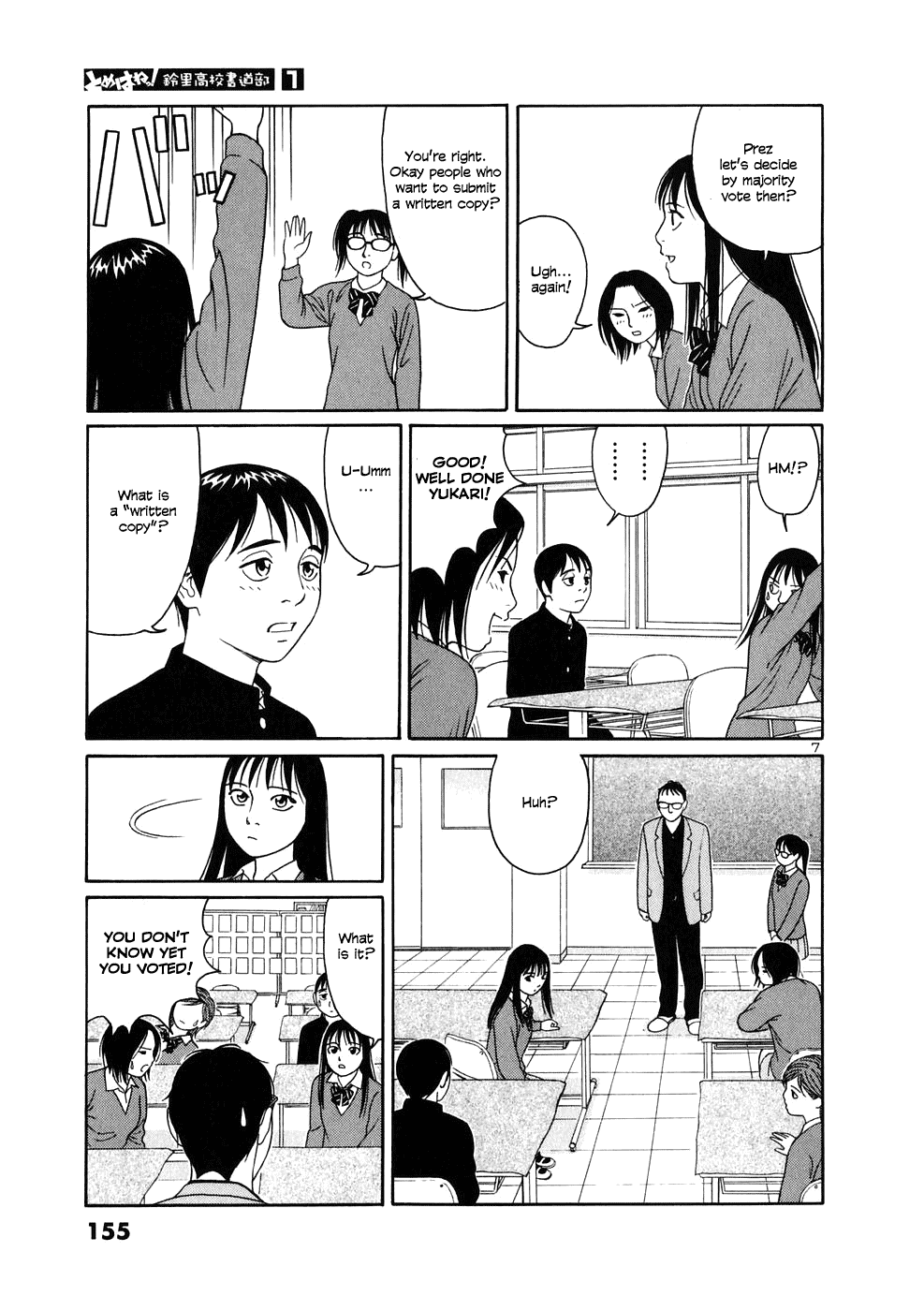 Tomehane! Chapter 8 page 7 - Chapter 8: Kyuseikyu-Reisenmei