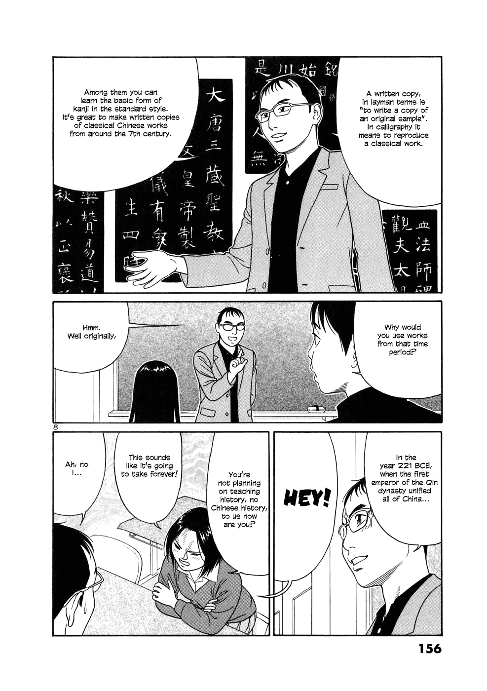 Tomehane! Chapter 8 page 8 - Chapter 8: Kyuseikyu-Reisenmei