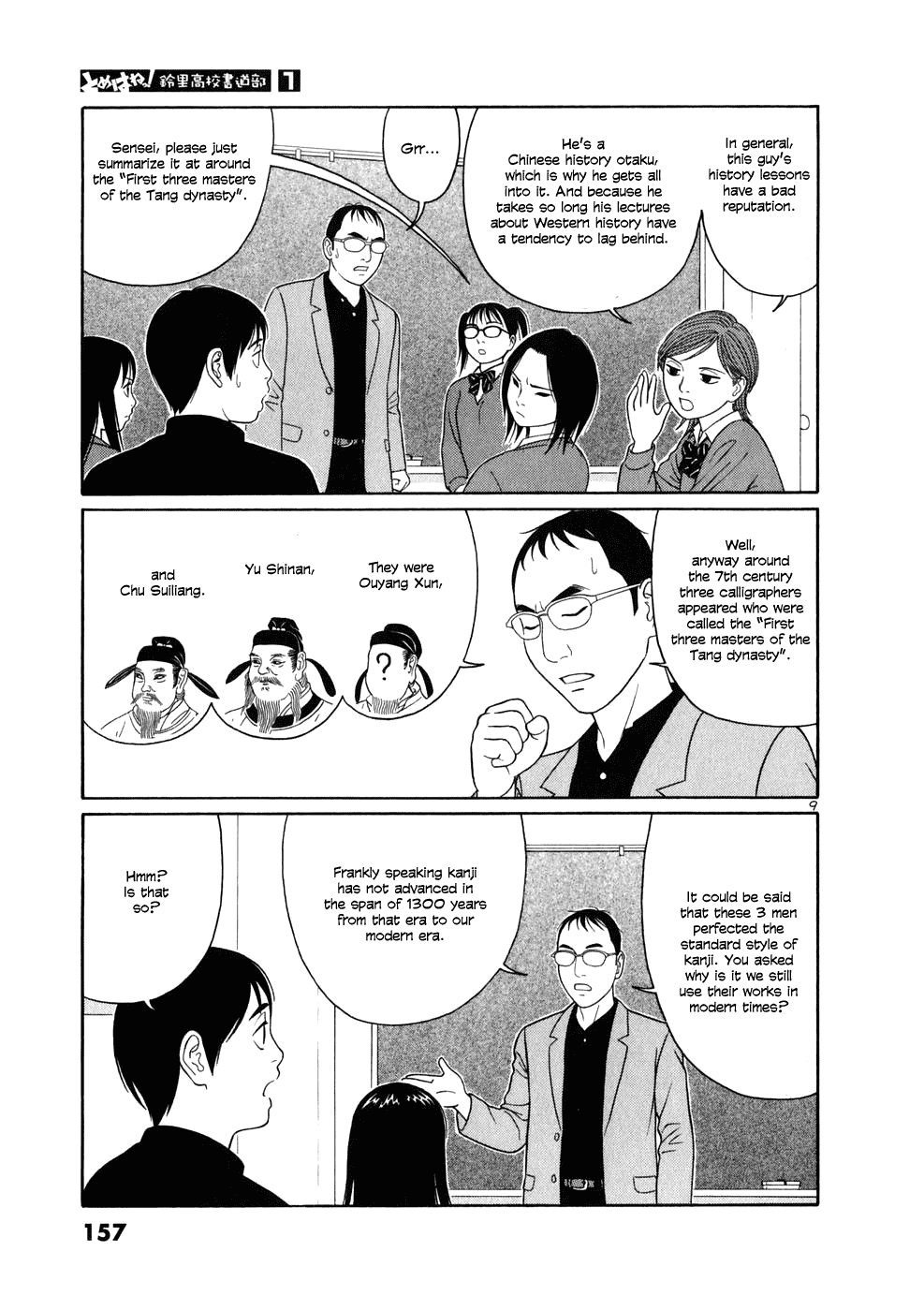 Tomehane! Chapter 8 page 9 - Chapter 8: Kyuseikyu-Reisenmei