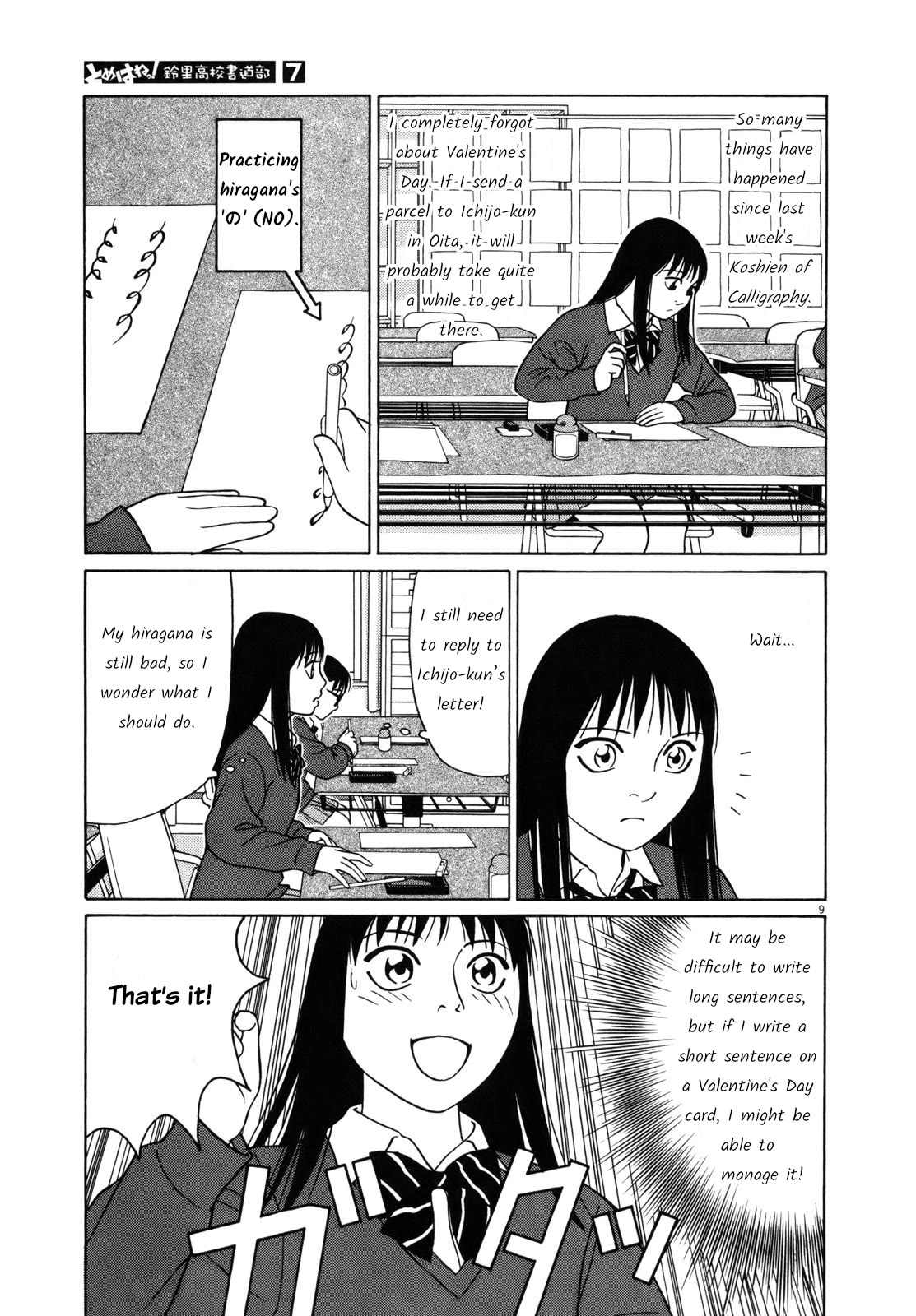 Tomehane! Chapter 80 page 9 - Chapter 80: Valentine