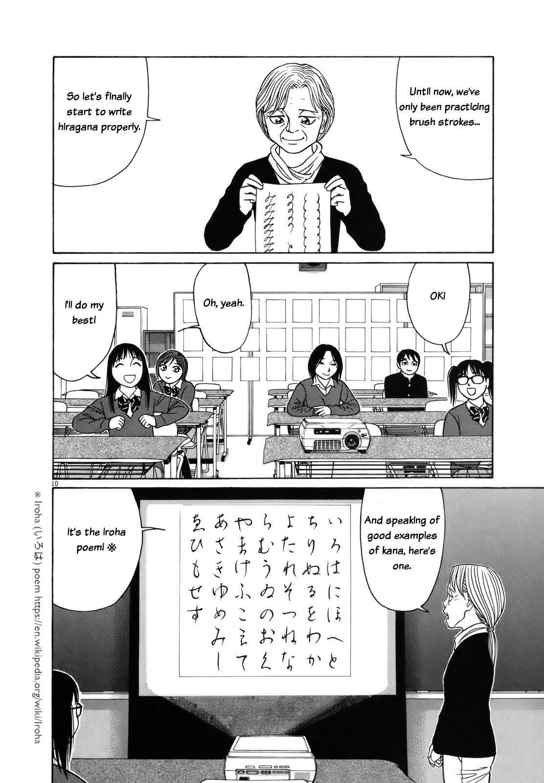 Tomehane! Chapter 81 page 10 - Chapter 81: Iroha poem