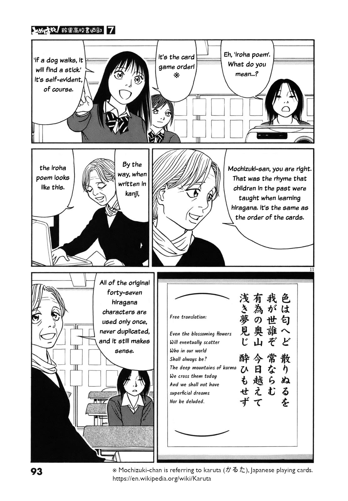 Tomehane! Chapter 81 page 11 - Chapter 81: Iroha poem