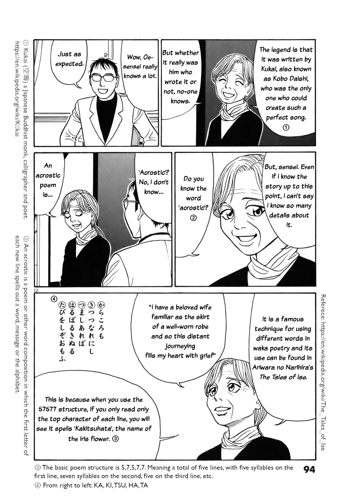 Tomehane! Chapter 81 page 12 - Chapter 81: Iroha poem