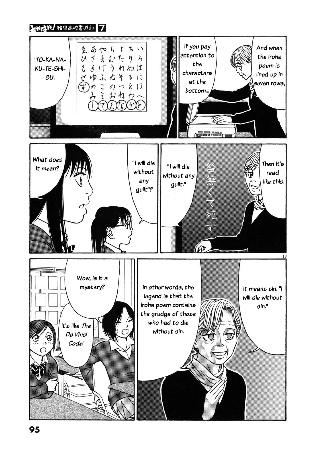 Tomehane! Chapter 81 page 13 - Chapter 81: Iroha poem