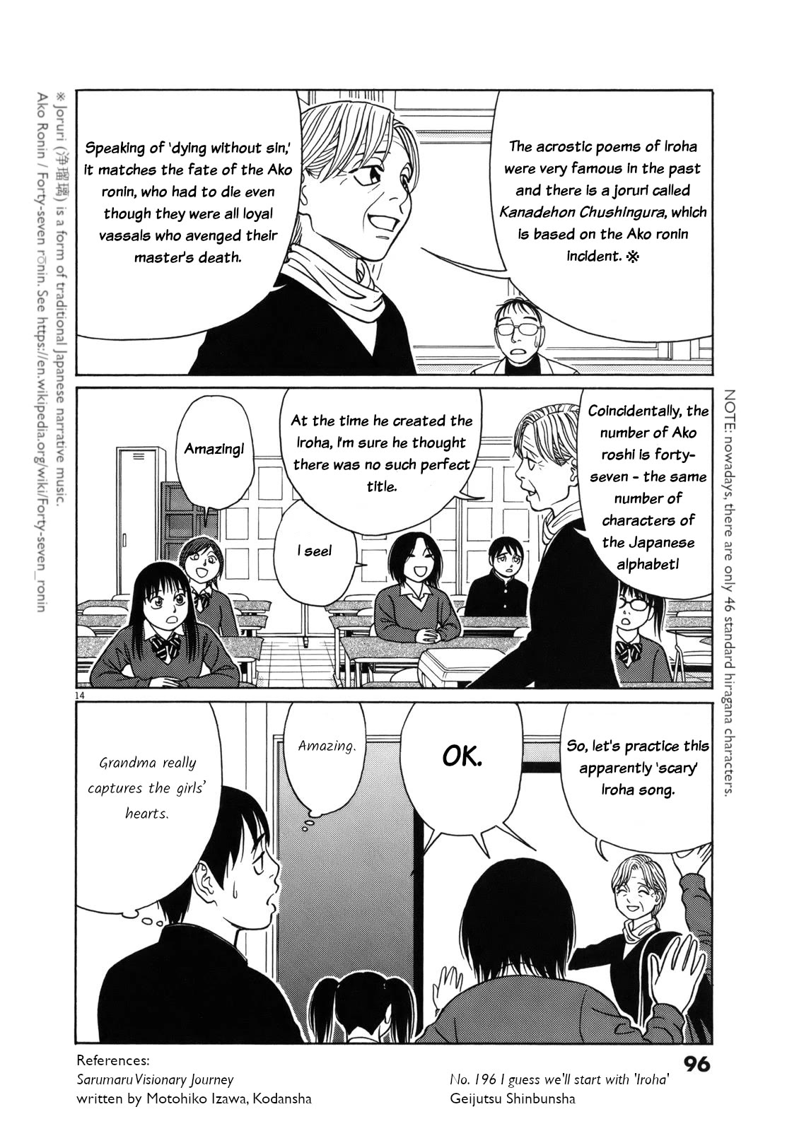 Tomehane! Chapter 81 page 14 - Chapter 81: Iroha poem