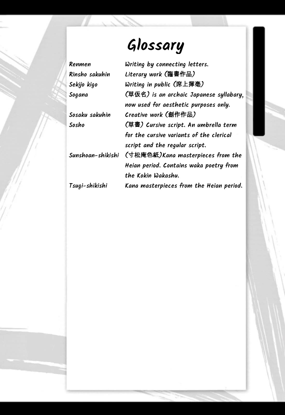 Tomehane! Chapter 81 page 17 - Chapter 81: Iroha poem