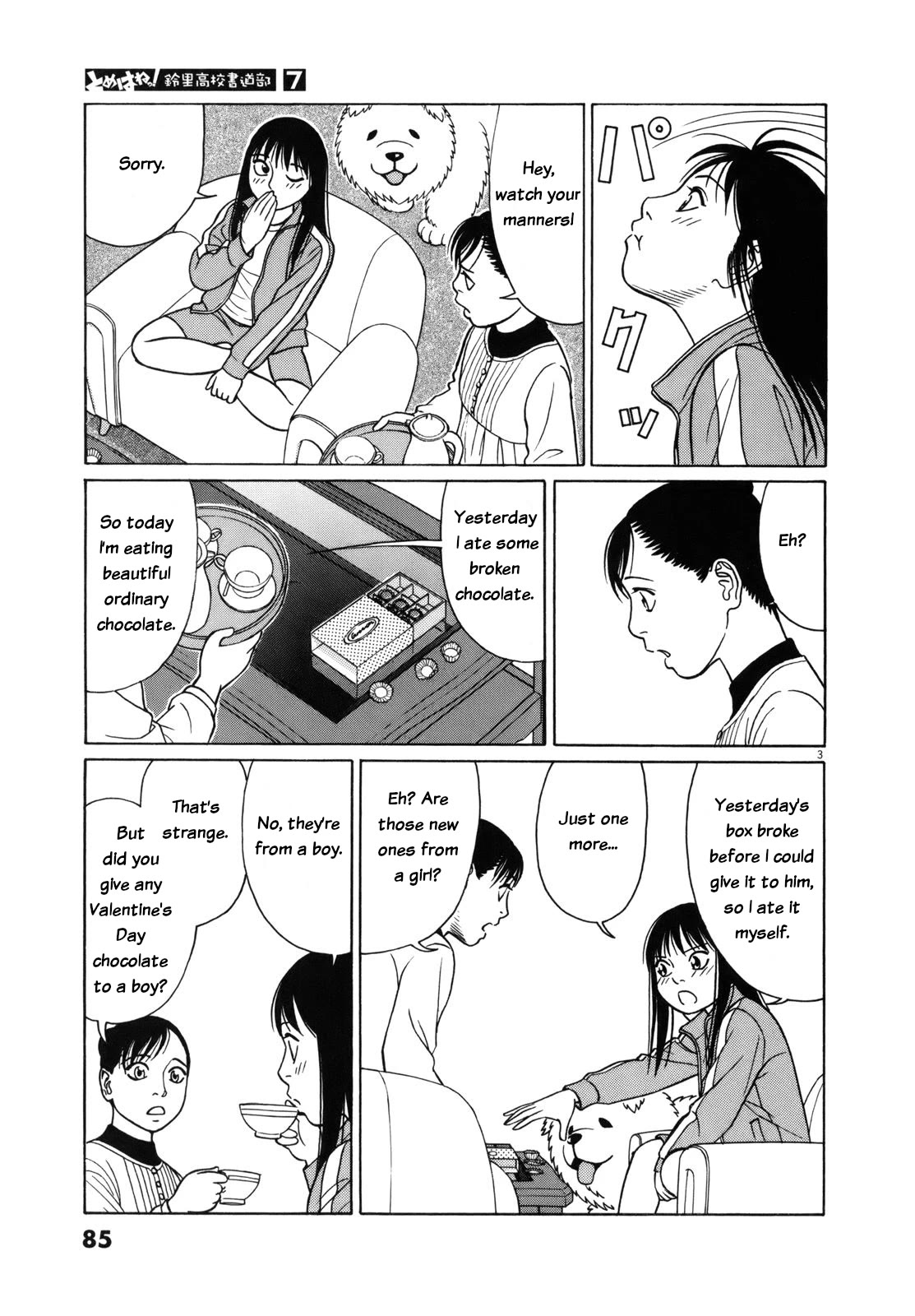 Tomehane! Chapter 81 page 3 - Chapter 81: Iroha poem