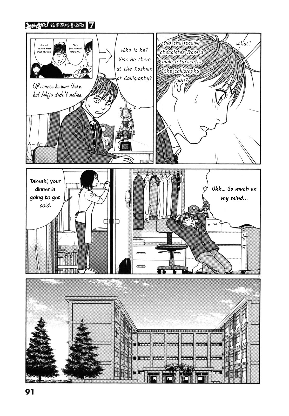 Tomehane! Chapter 81 page 9 - Chapter 81: Iroha poem
