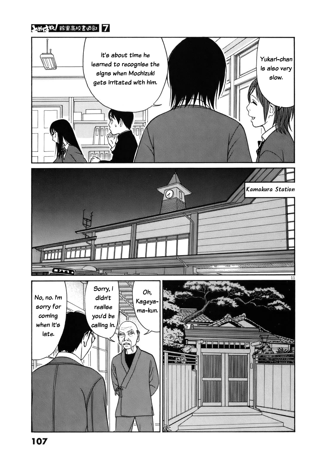 Tomehane! Chapter 82 page 11 - Chapter 82: Spring break decisive battle