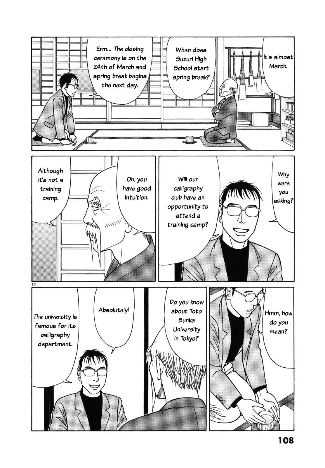 Tomehane! Chapter 82 page 12 - Chapter 82: Spring break decisive battle