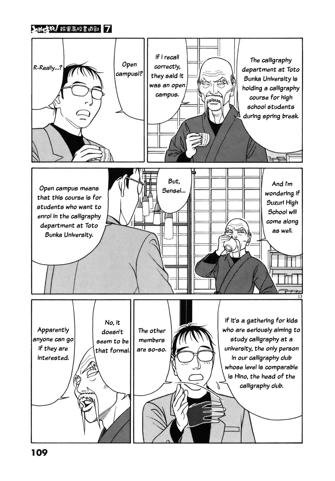 Tomehane! Chapter 82 page 13 - Chapter 82: Spring break decisive battle