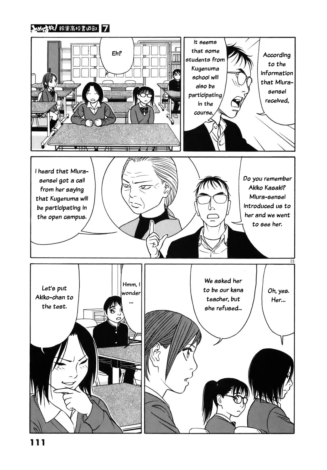 Tomehane! Chapter 82 page 15 - Chapter 82: Spring break decisive battle
