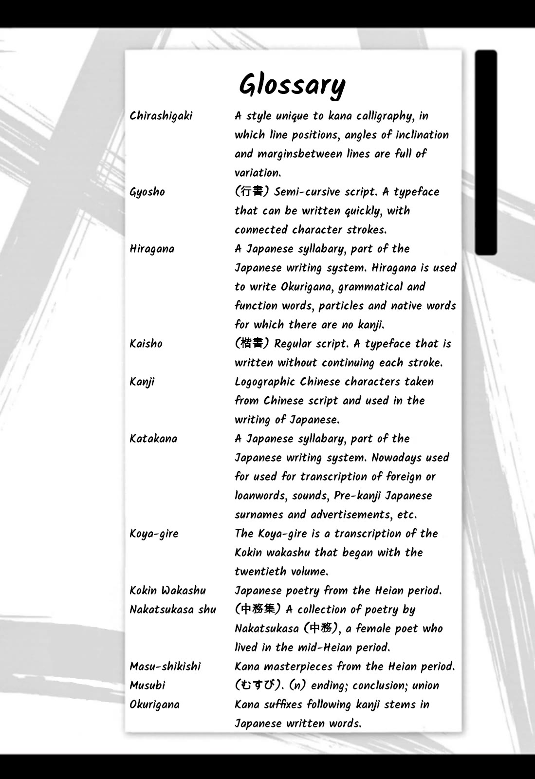 Tomehane! Chapter 82 page 17 - Chapter 82: Spring break decisive battle