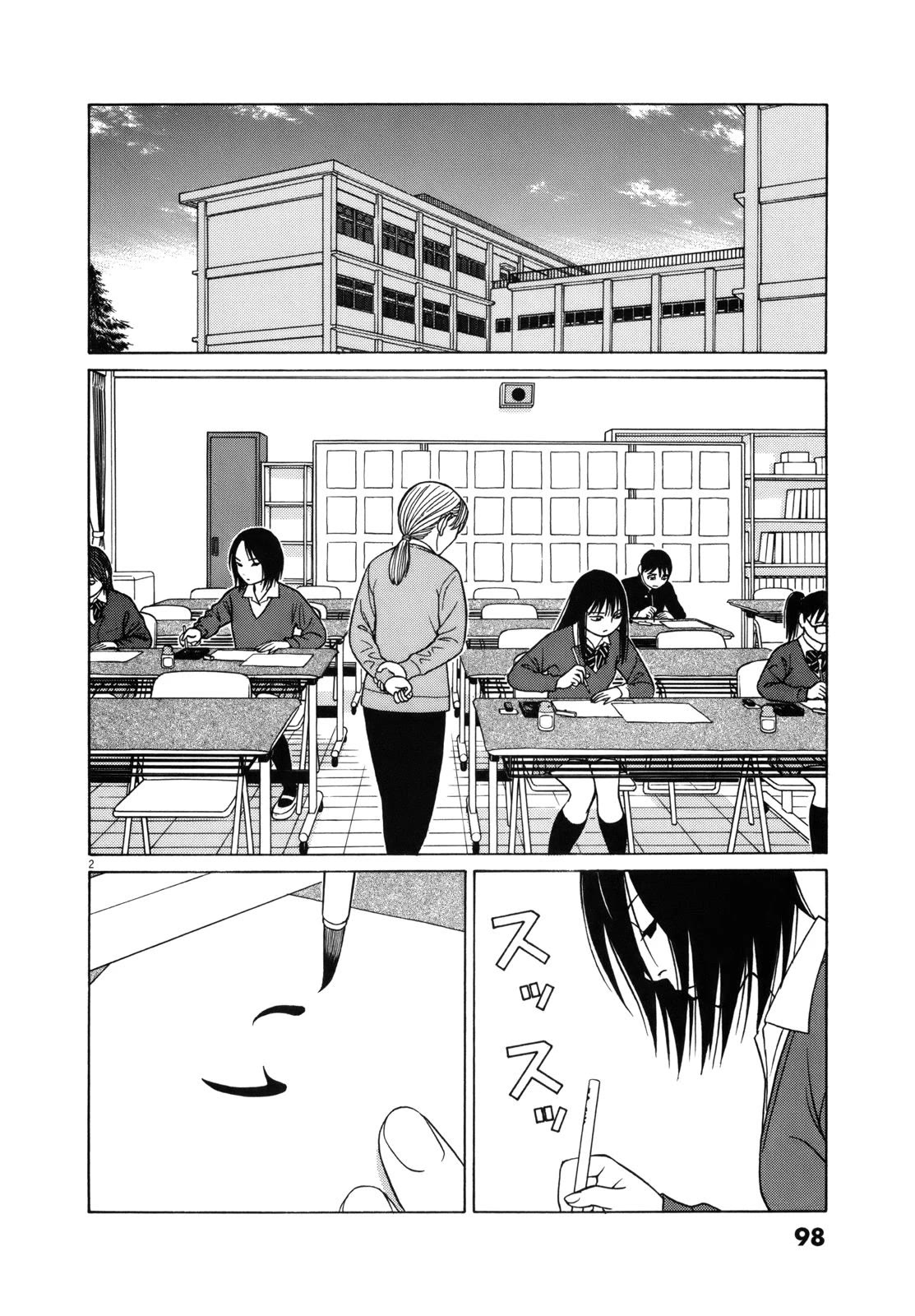 Tomehane! Chapter 82 page 2 - Chapter 82: Spring break decisive battle