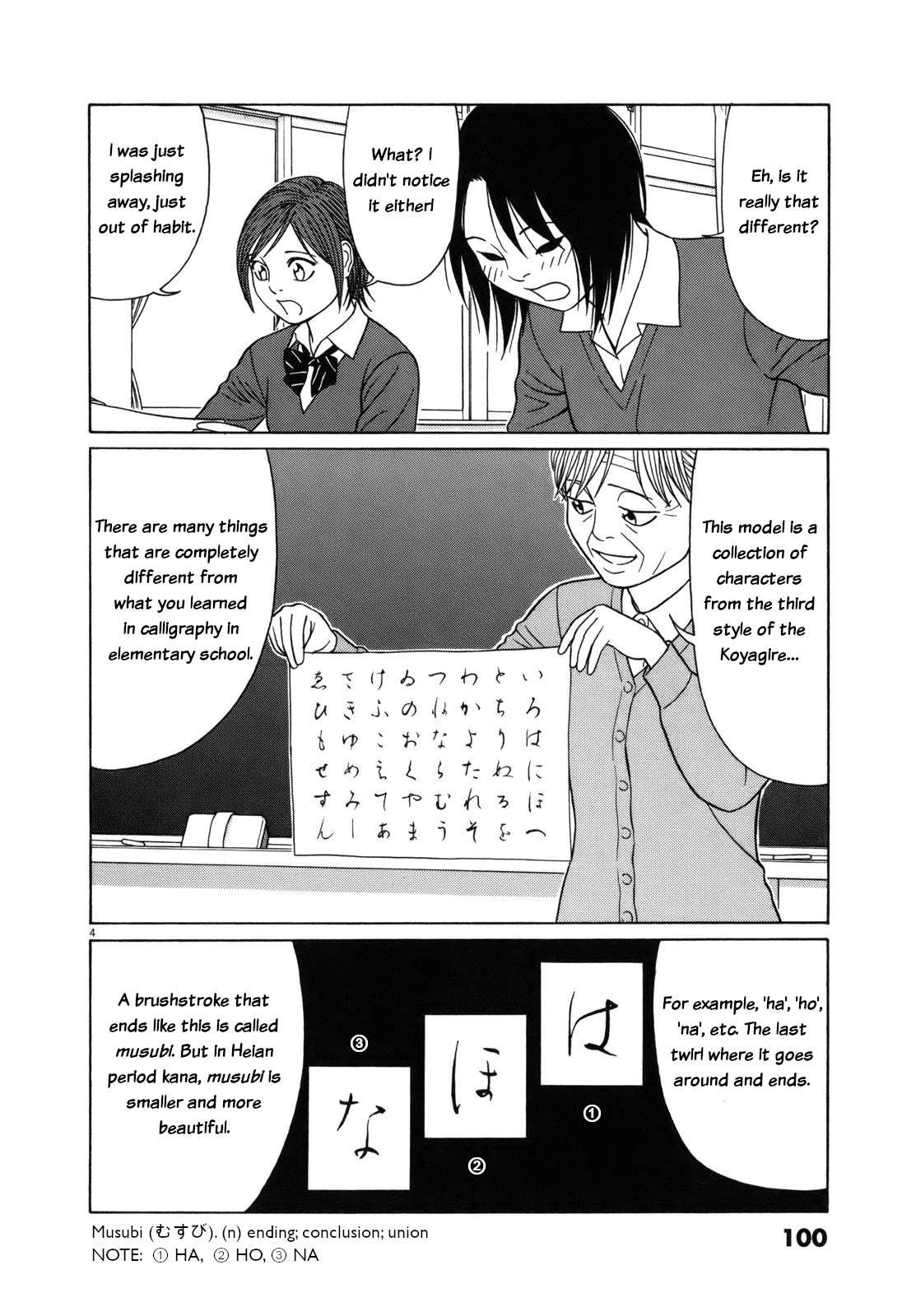 Tomehane! Chapter 82 page 4 - Chapter 82: Spring break decisive battle