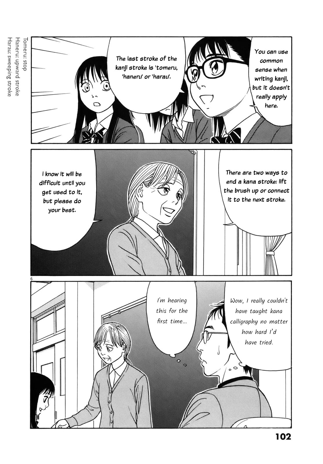 Tomehane! Chapter 82 page 6 - Chapter 82: Spring break decisive battle
