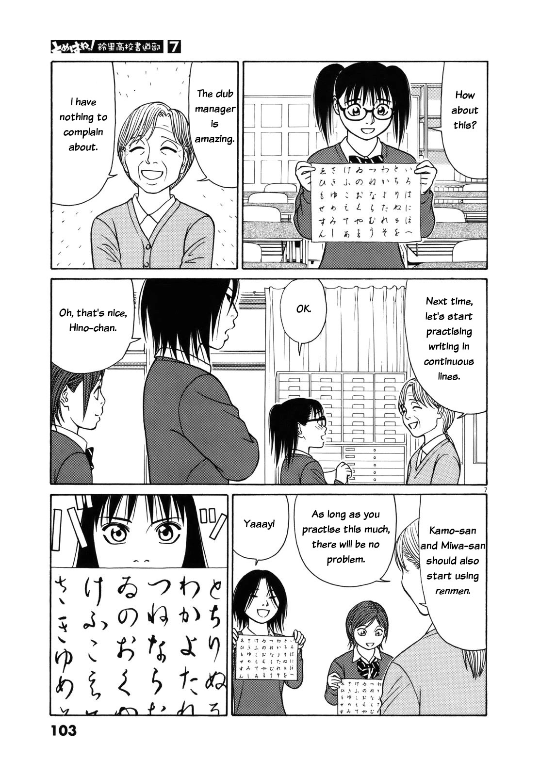 Tomehane! Chapter 82 page 7 - Chapter 82: Spring break decisive battle