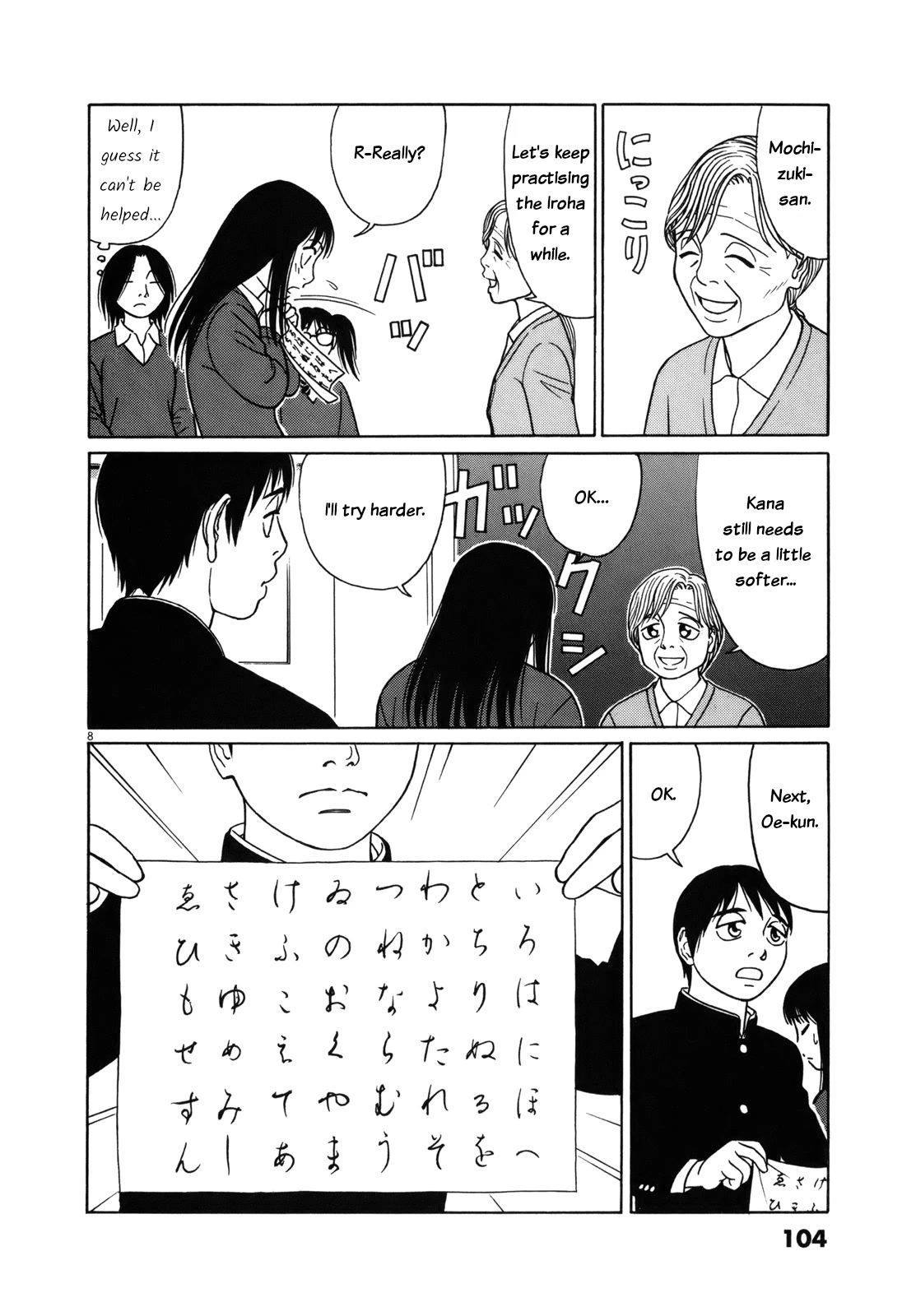 Tomehane! Chapter 82 page 8 - Chapter 82: Spring break decisive battle