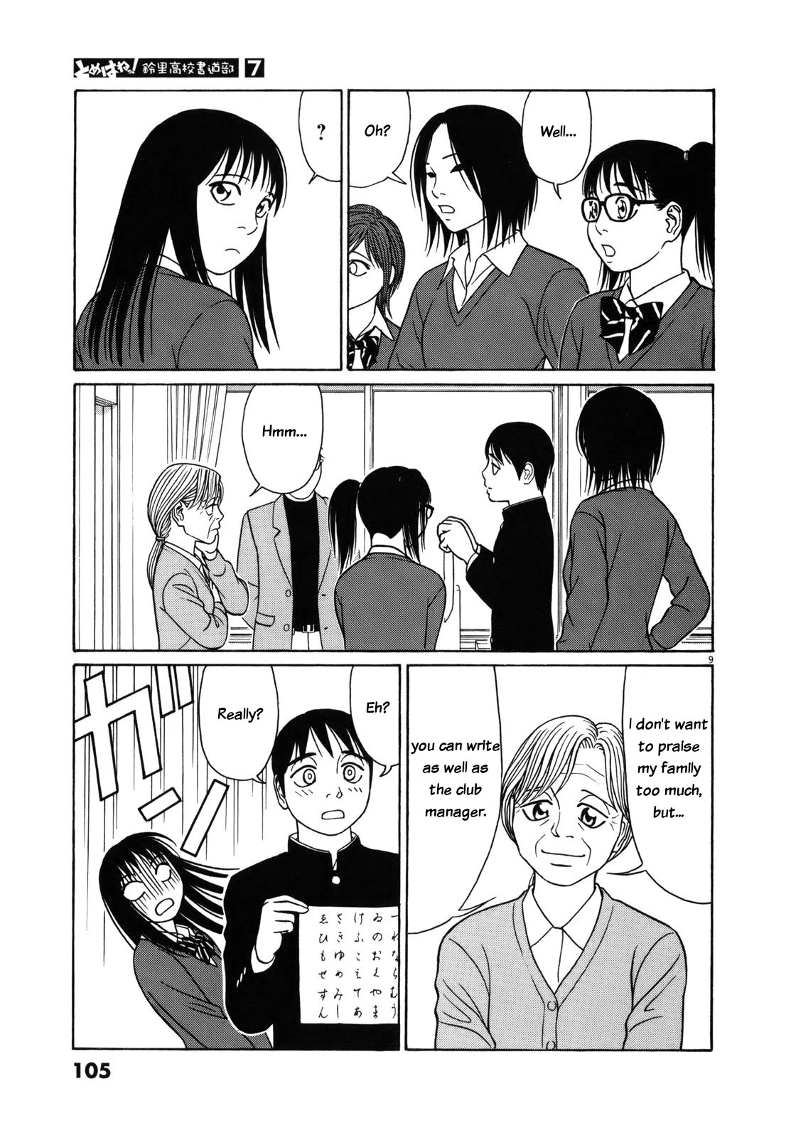 Tomehane! Chapter 82 page 9 - Chapter 82: Spring break decisive battle