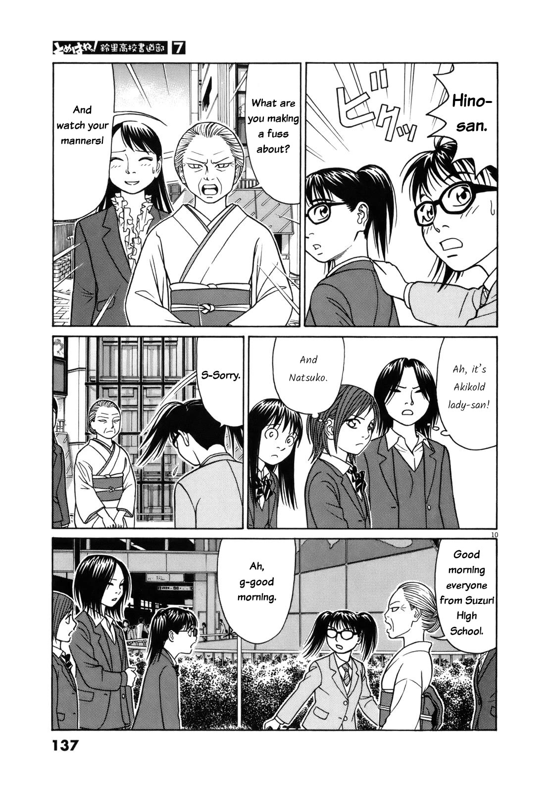 Tomehane! Chapter 84 page 10 - Chapter 84: Open campus