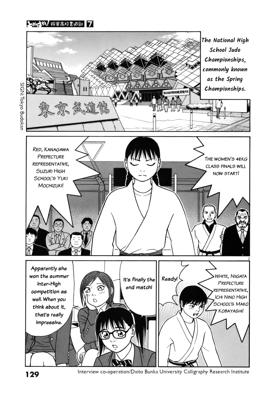 Tomehane! Chapter 84 page 2 - Chapter 84: Open campus