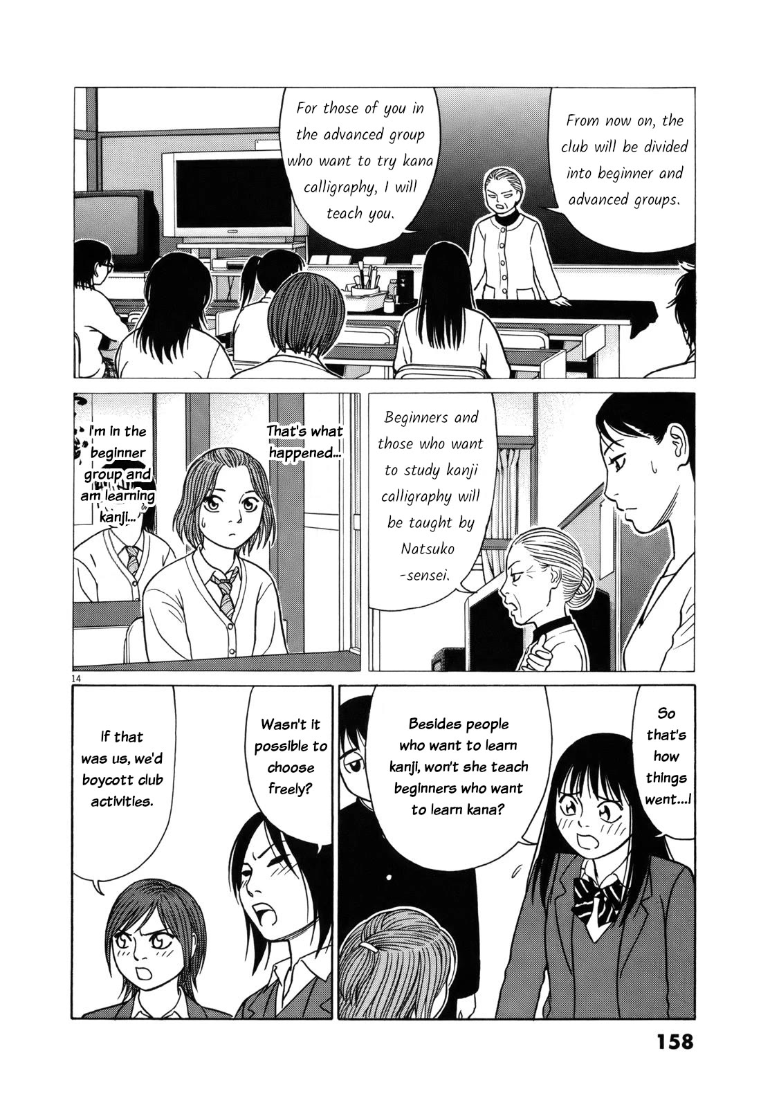 Tomehane! Chapter 85 page 14 - Chapter 85: An unexpected reunion