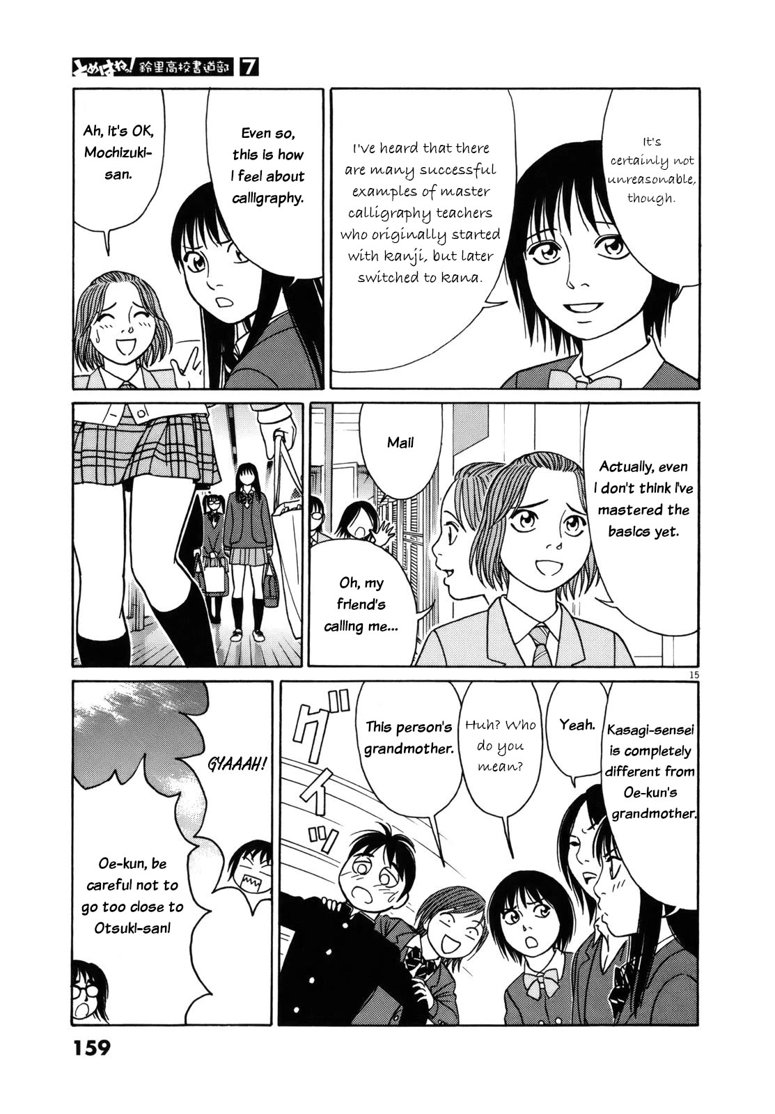 Tomehane! Chapter 85 page 15 - Chapter 85: An unexpected reunion