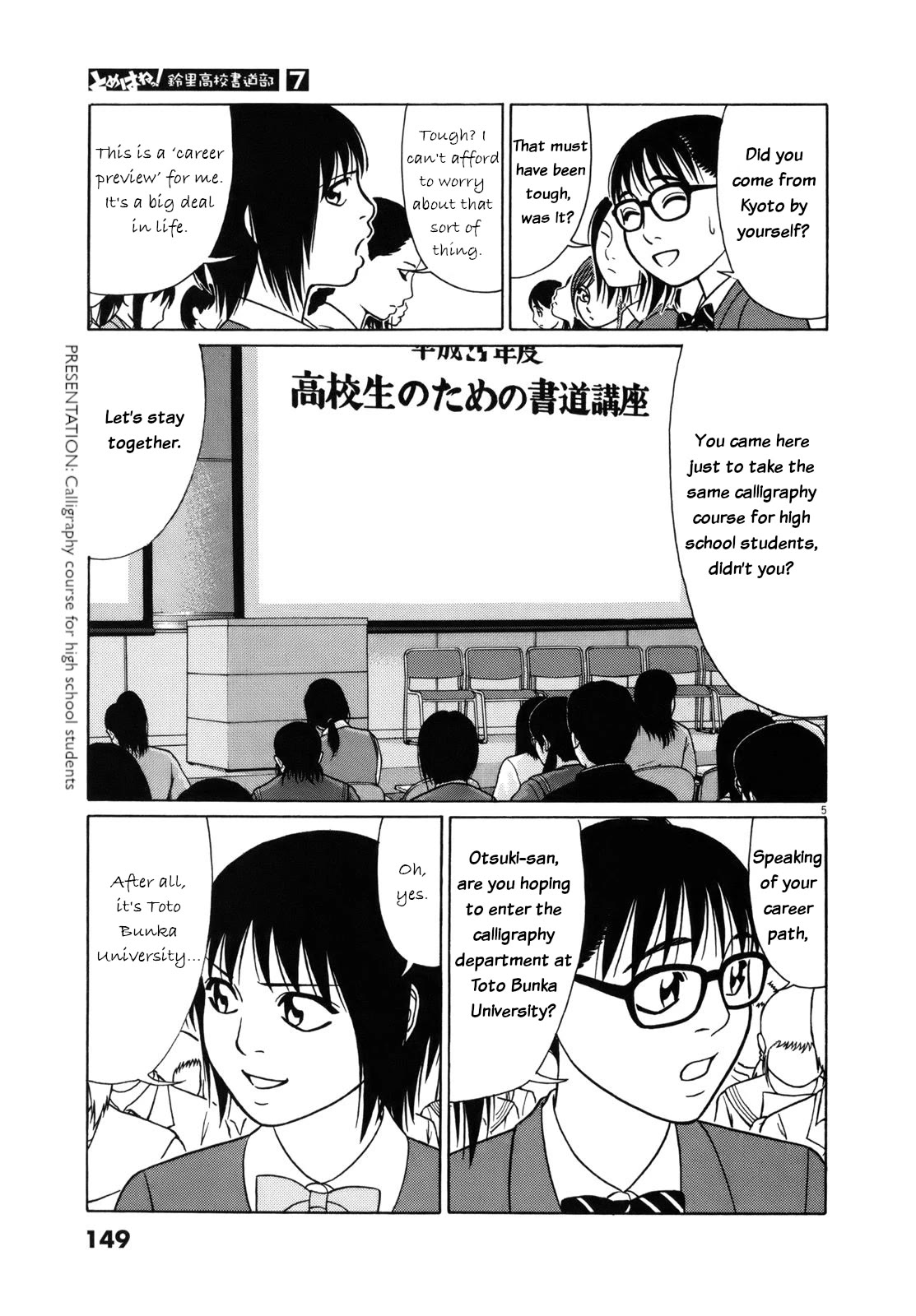 Tomehane! Chapter 85 page 5 - Chapter 85: An unexpected reunion