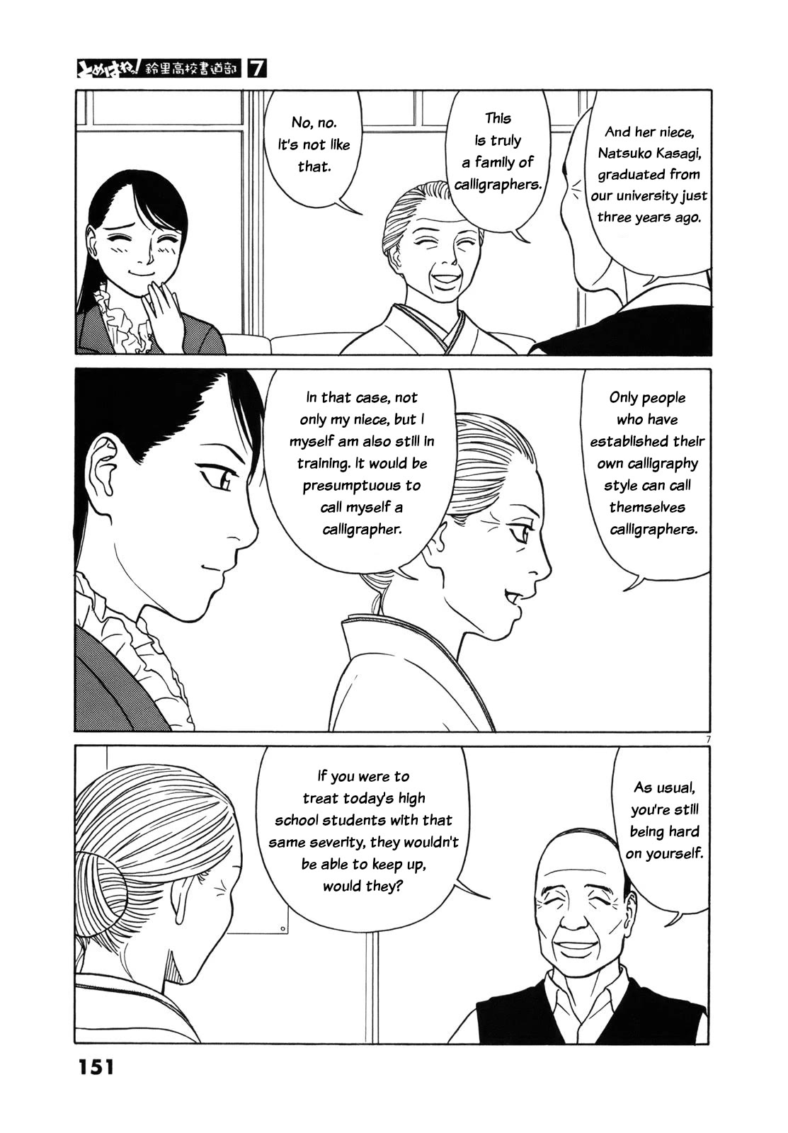 Tomehane! Chapter 85 page 7 - Chapter 85: An unexpected reunion