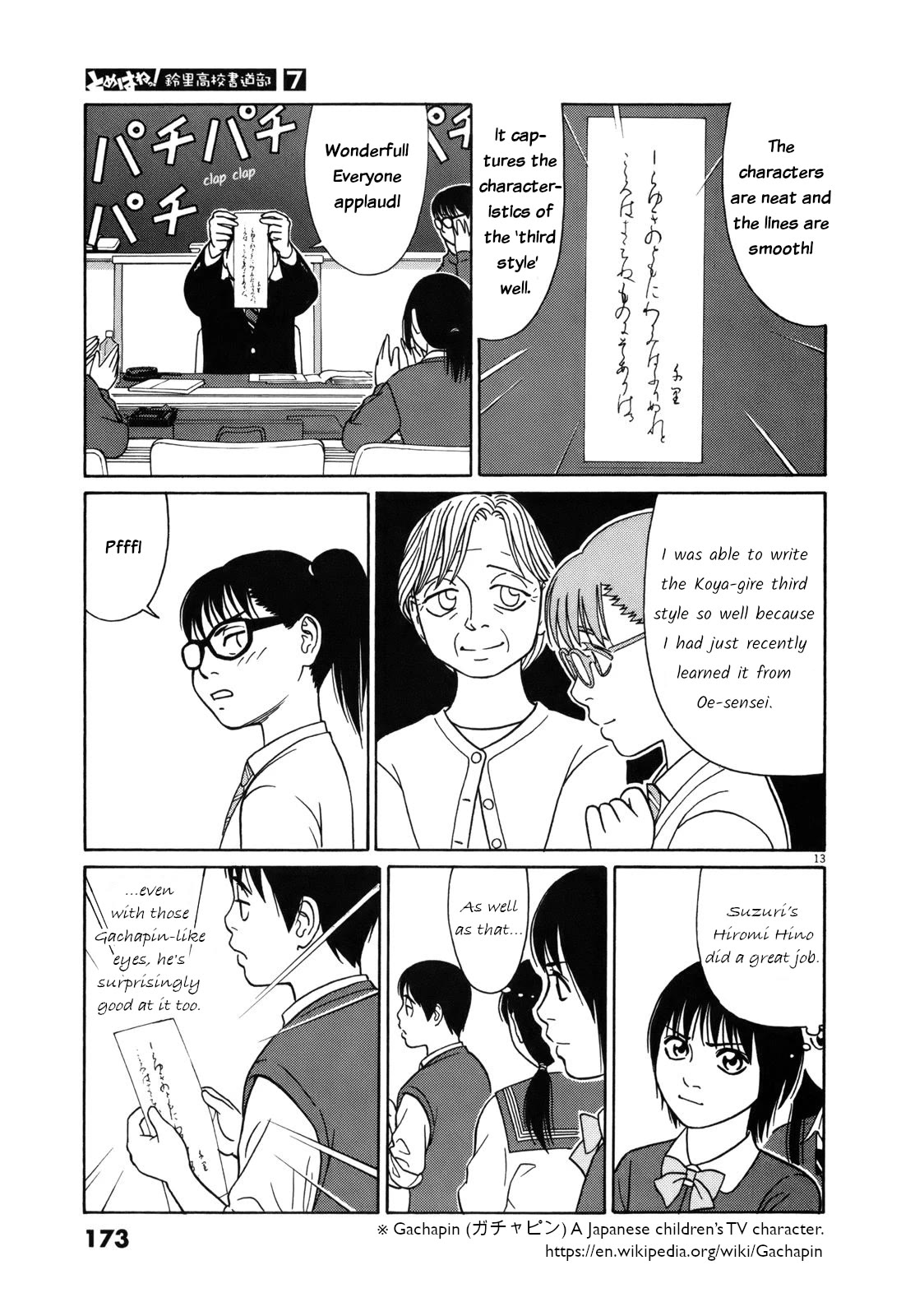 Tomehane! Chapter 86 page 13 - Chapter 86: Practical learning