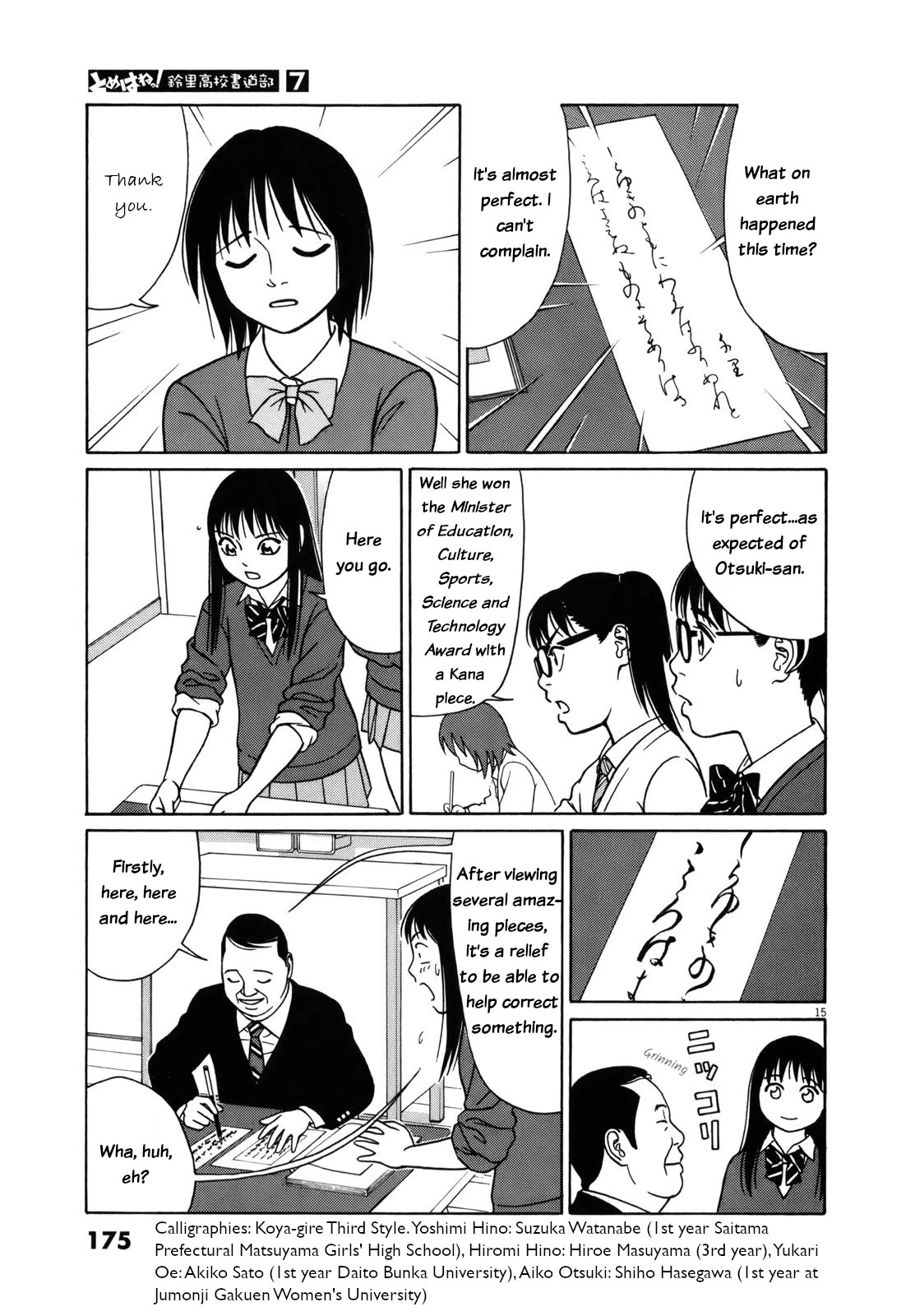 Tomehane! Chapter 86 page 15 - Chapter 86: Practical learning