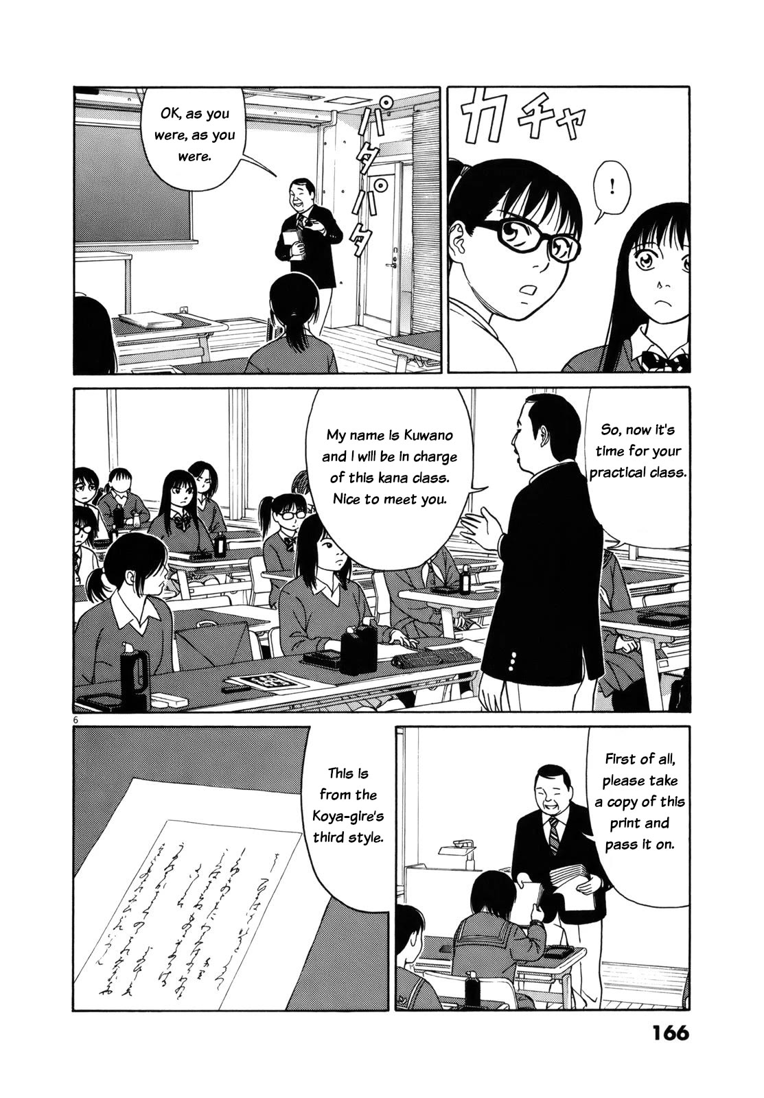 Tomehane! Chapter 86 page 6 - Chapter 86: Practical learning