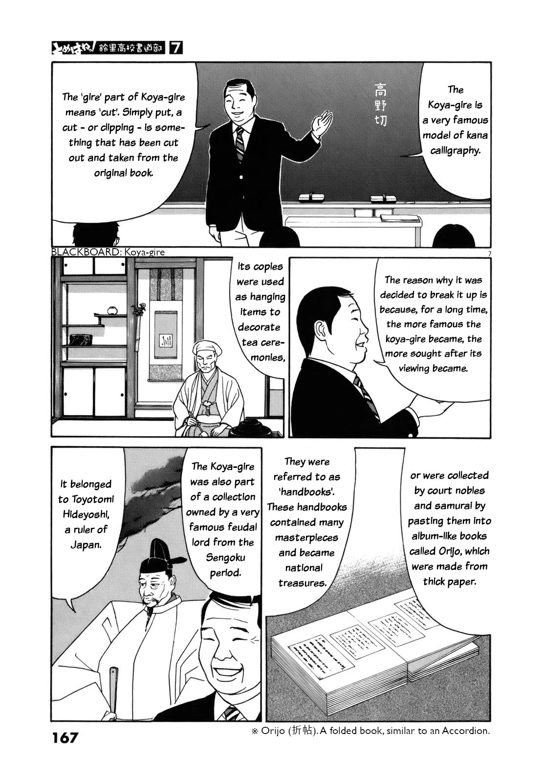 Tomehane! Chapter 86 page 7 - Chapter 86: Practical learning