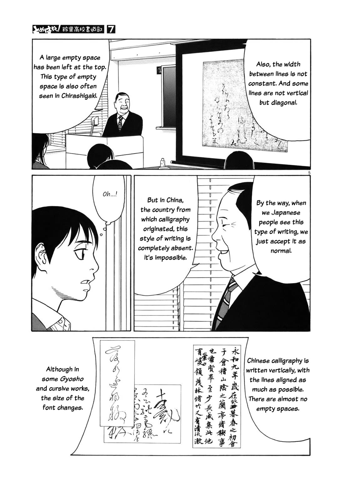 Tomehane! Chapter 88 page 5 - Chapter 88: Creation