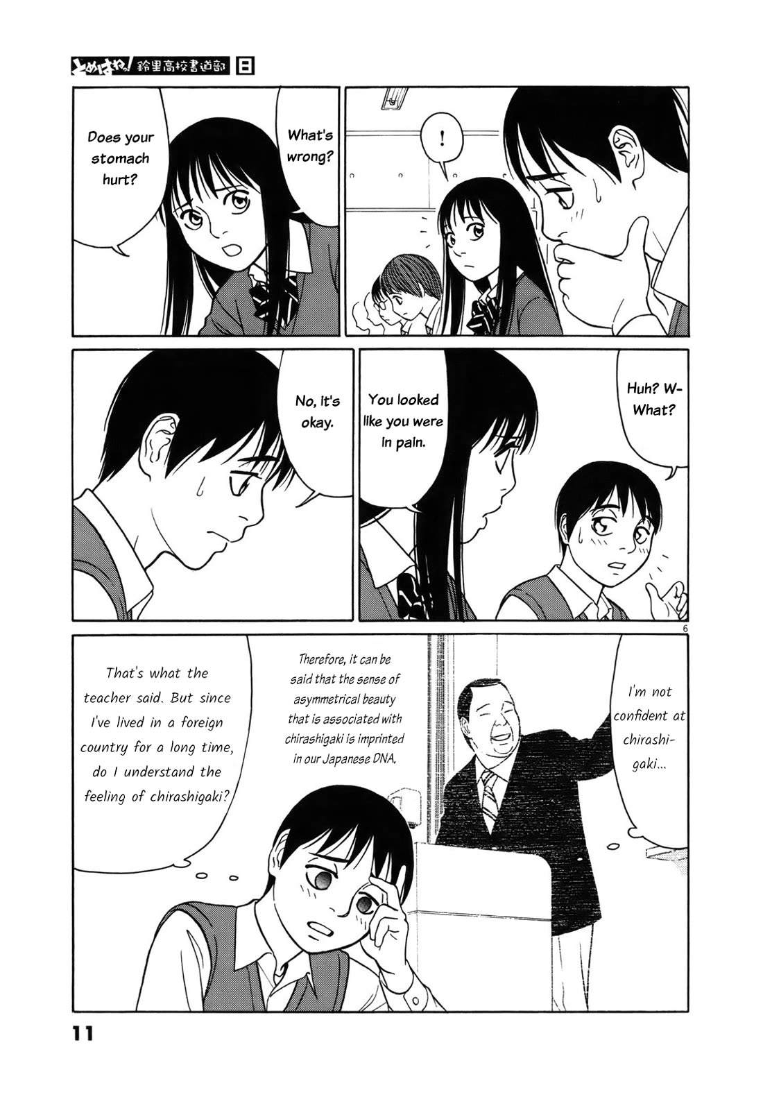 Tomehane! Chapter 89 page 11 - Chapter 89: Blueprint