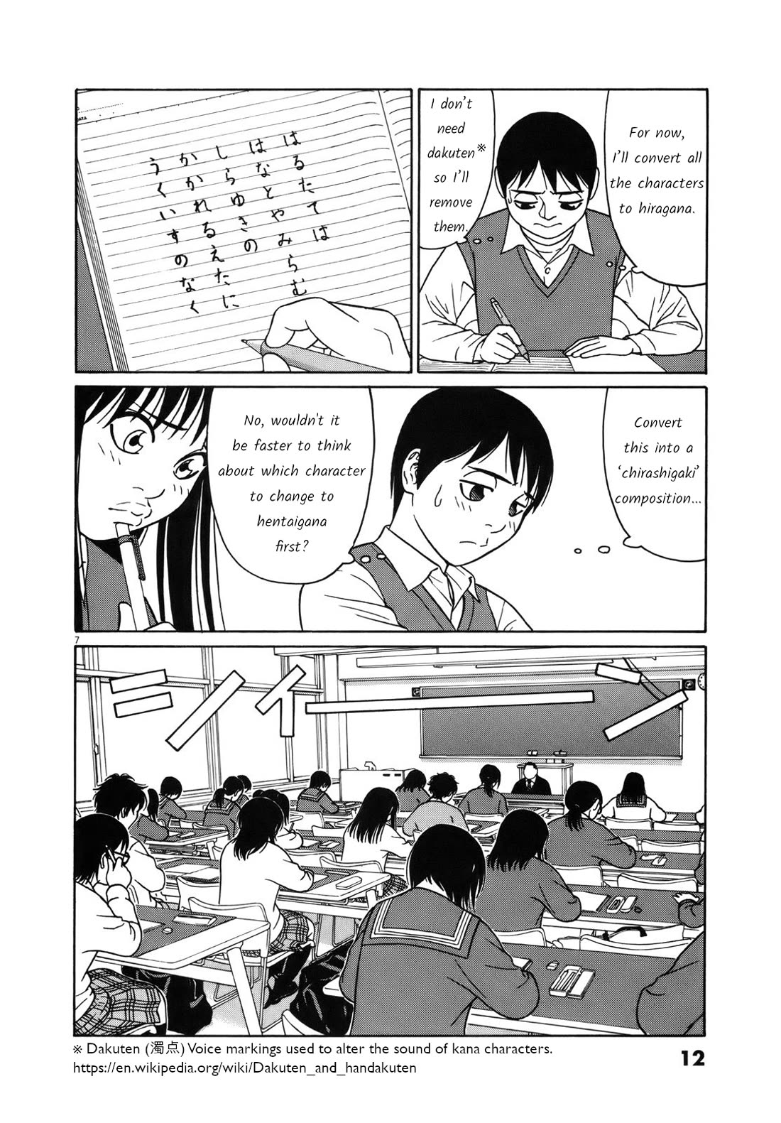Tomehane! Chapter 89 page 12 - Chapter 89: Blueprint