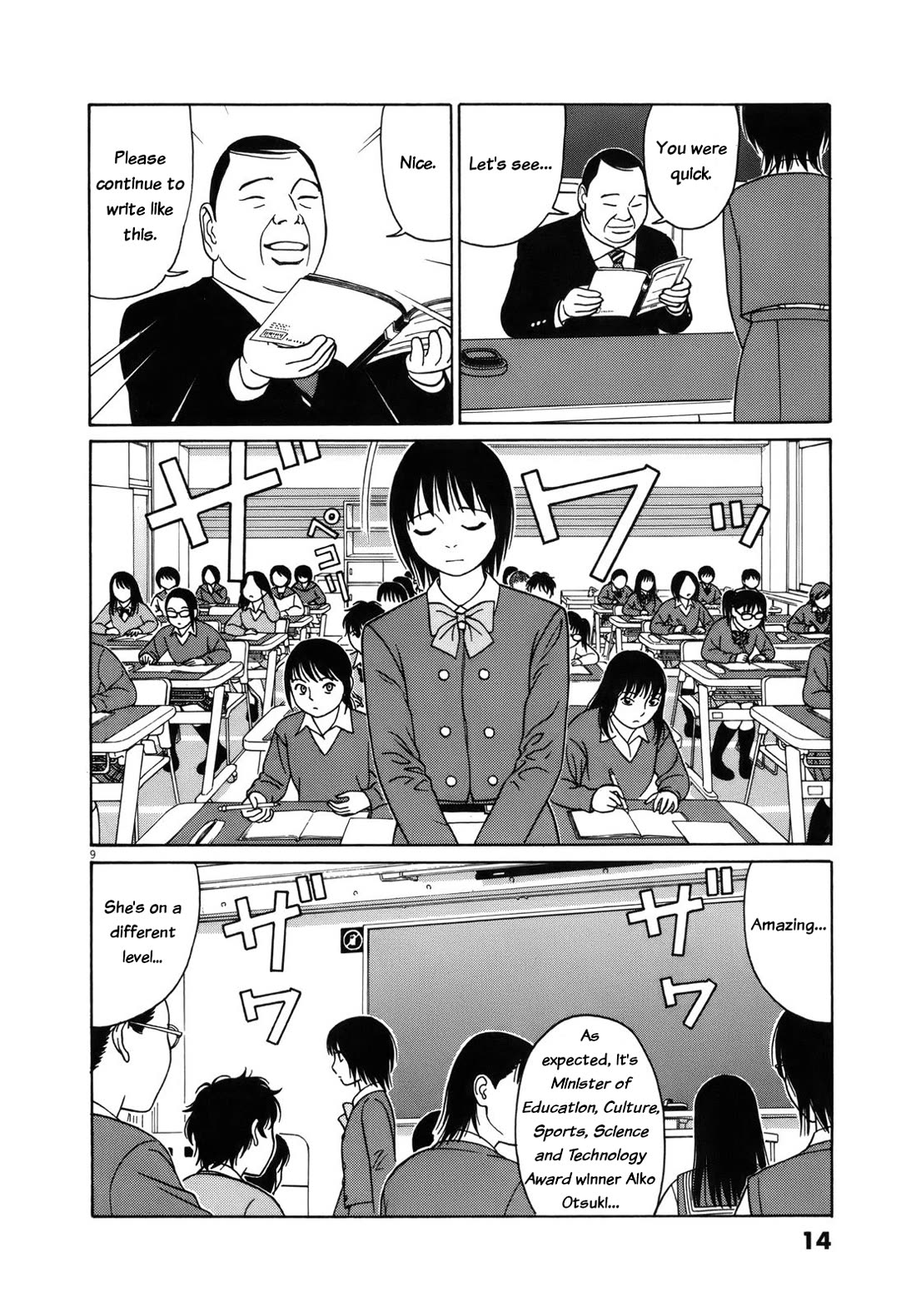 Tomehane! Chapter 89 page 14 - Chapter 89: Blueprint