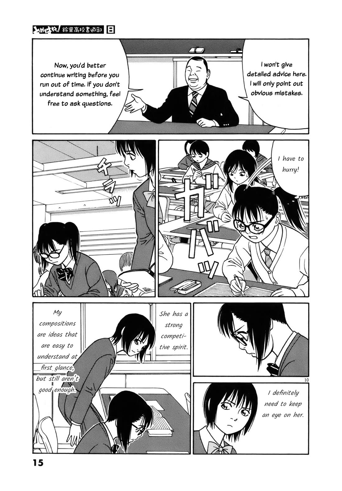 Tomehane! Chapter 89 page 15 - Chapter 89: Blueprint