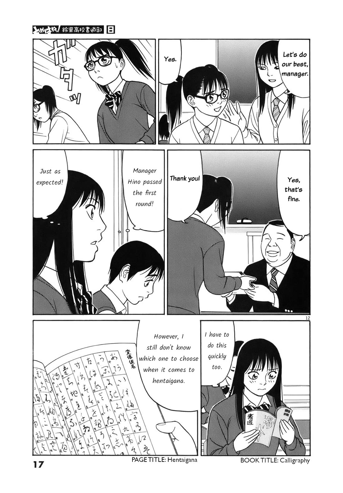 Tomehane! Chapter 89 page 17 - Chapter 89: Blueprint