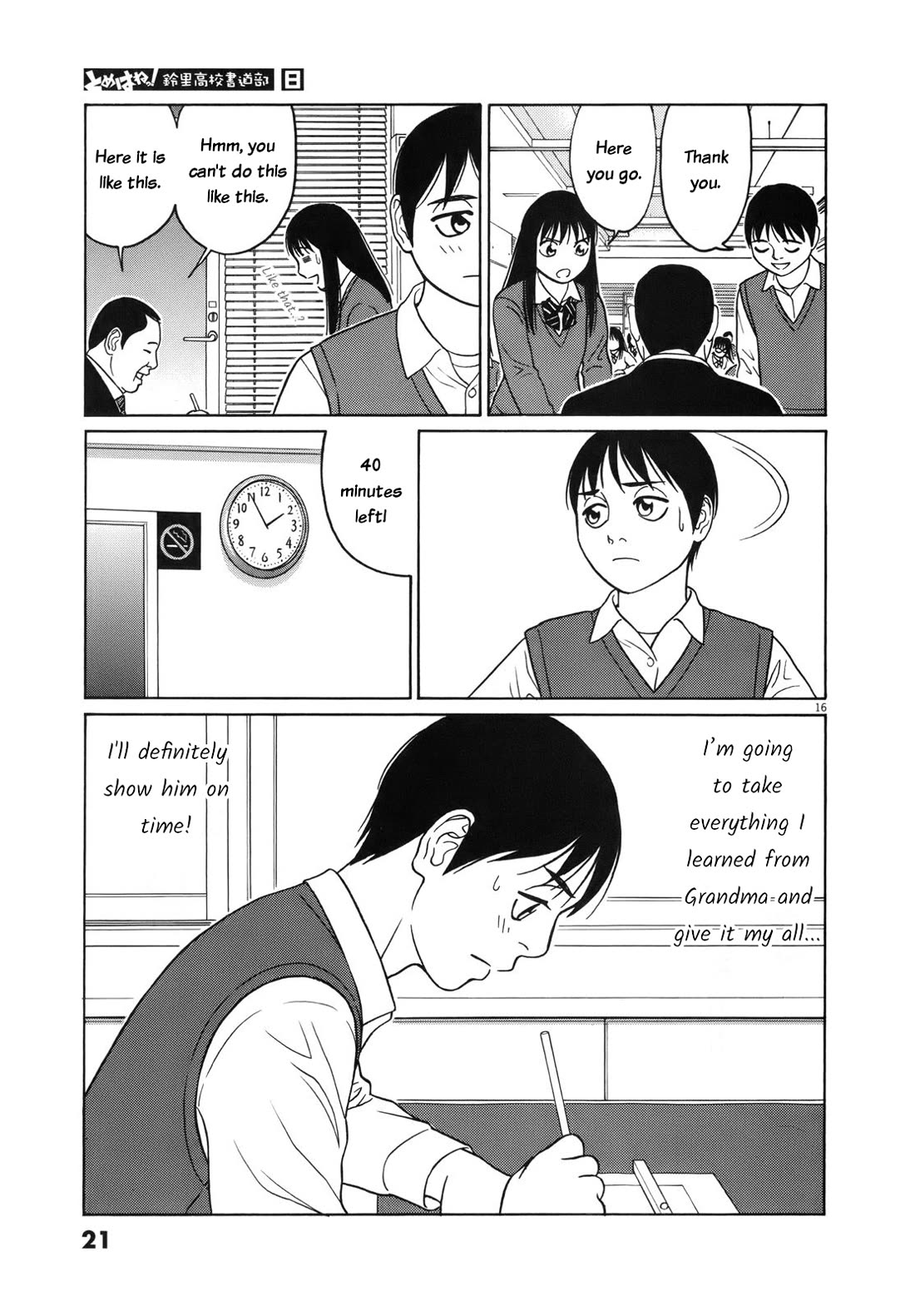 Tomehane! Chapter 89 page 21 - Chapter 89: Blueprint
