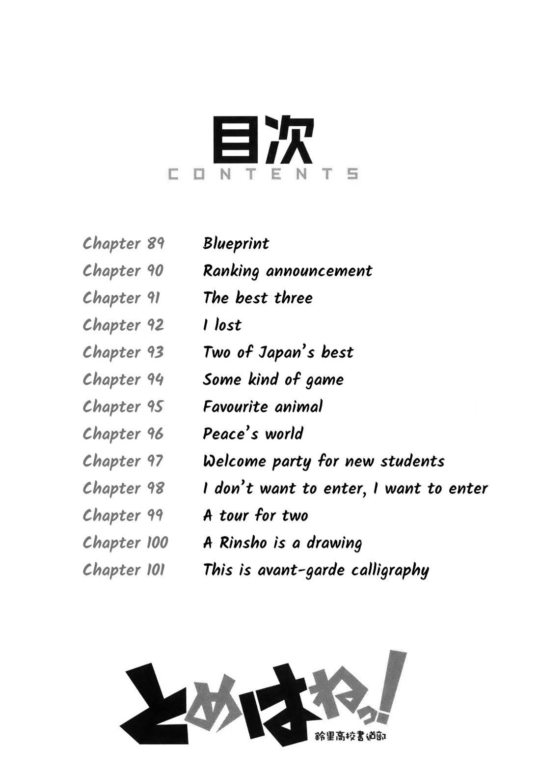 Tomehane! Chapter 89 page 4 - Chapter 89: Blueprint