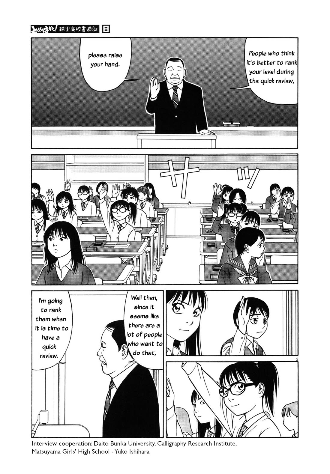 Tomehane! Chapter 89 page 7 - Chapter 89: Blueprint