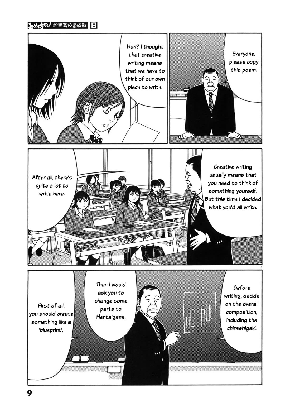 Tomehane! Chapter 89 page 9 - Chapter 89: Blueprint