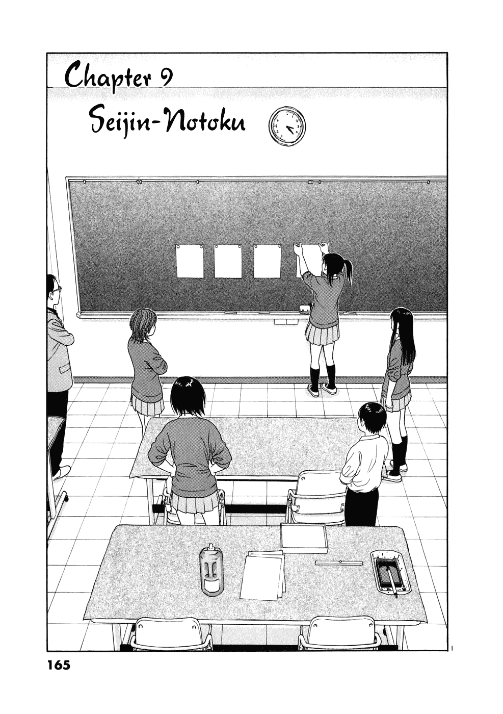 Tomehane! Chapter 9 page 1 - Chapter 9: Seijin-Notoku