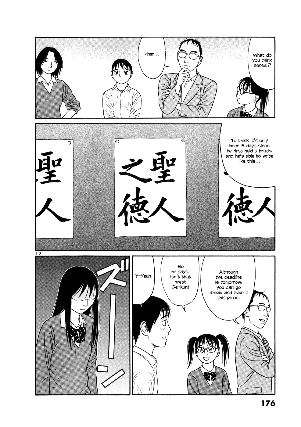 Tomehane! Chapter 9 page 12 - Chapter 9: Seijin-Notoku