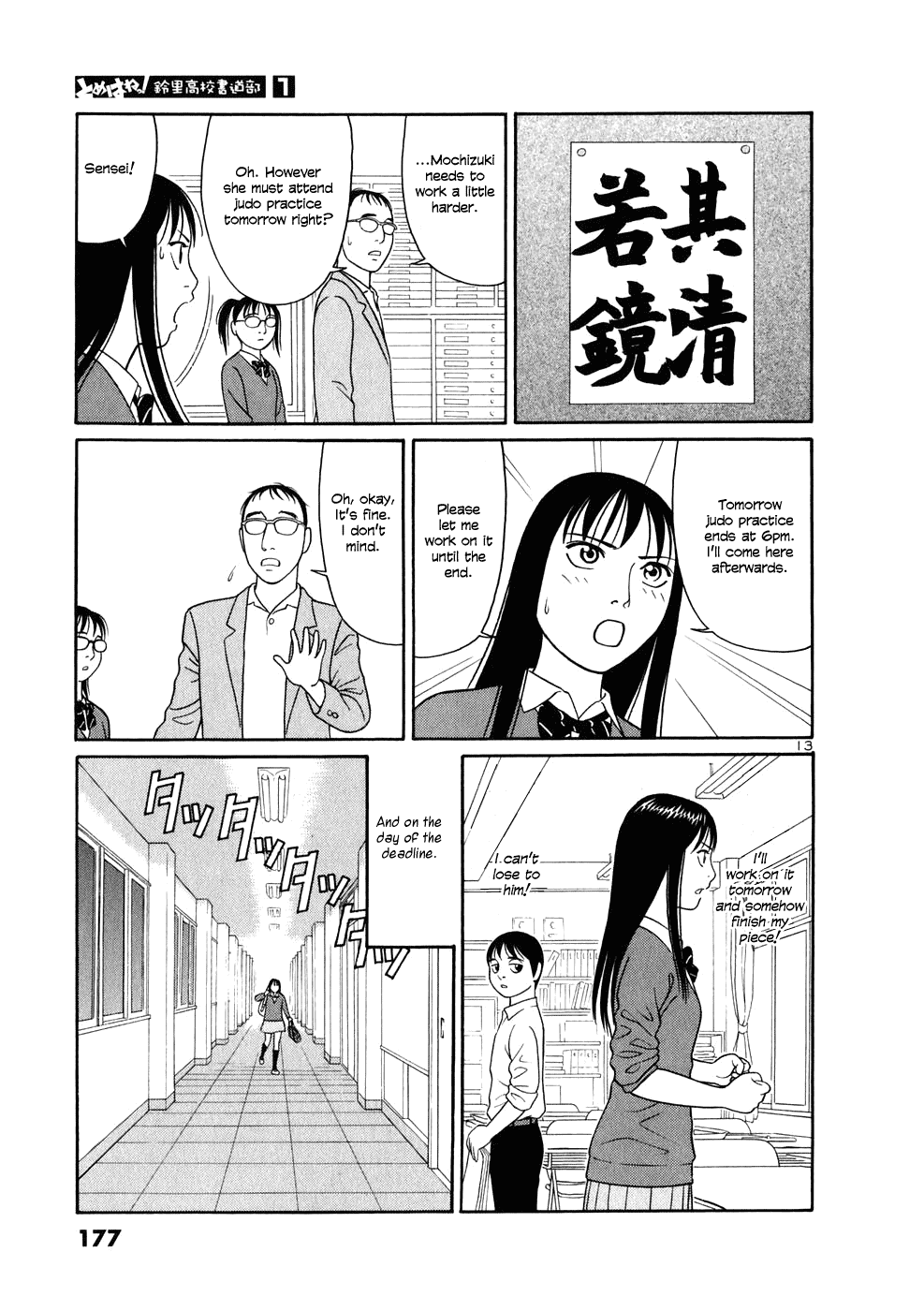 Tomehane! Chapter 9 page 13 - Chapter 9: Seijin-Notoku