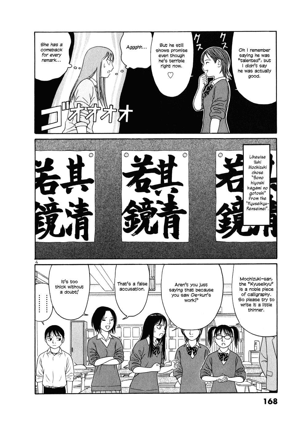 Tomehane! Chapter 9 page 4 - Chapter 9: Seijin-Notoku