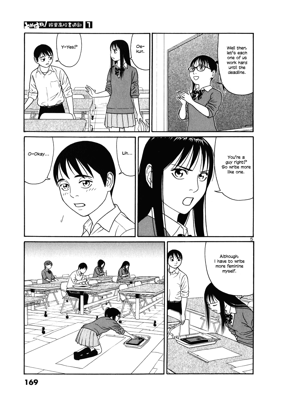 Tomehane! Chapter 9 page 5 - Chapter 9: Seijin-Notoku