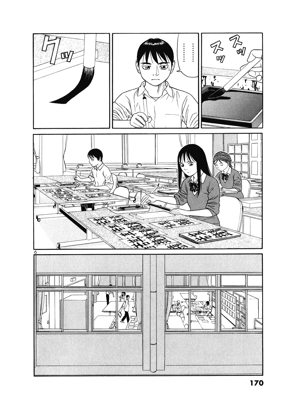 Tomehane! Chapter 9 page 6 - Chapter 9: Seijin-Notoku