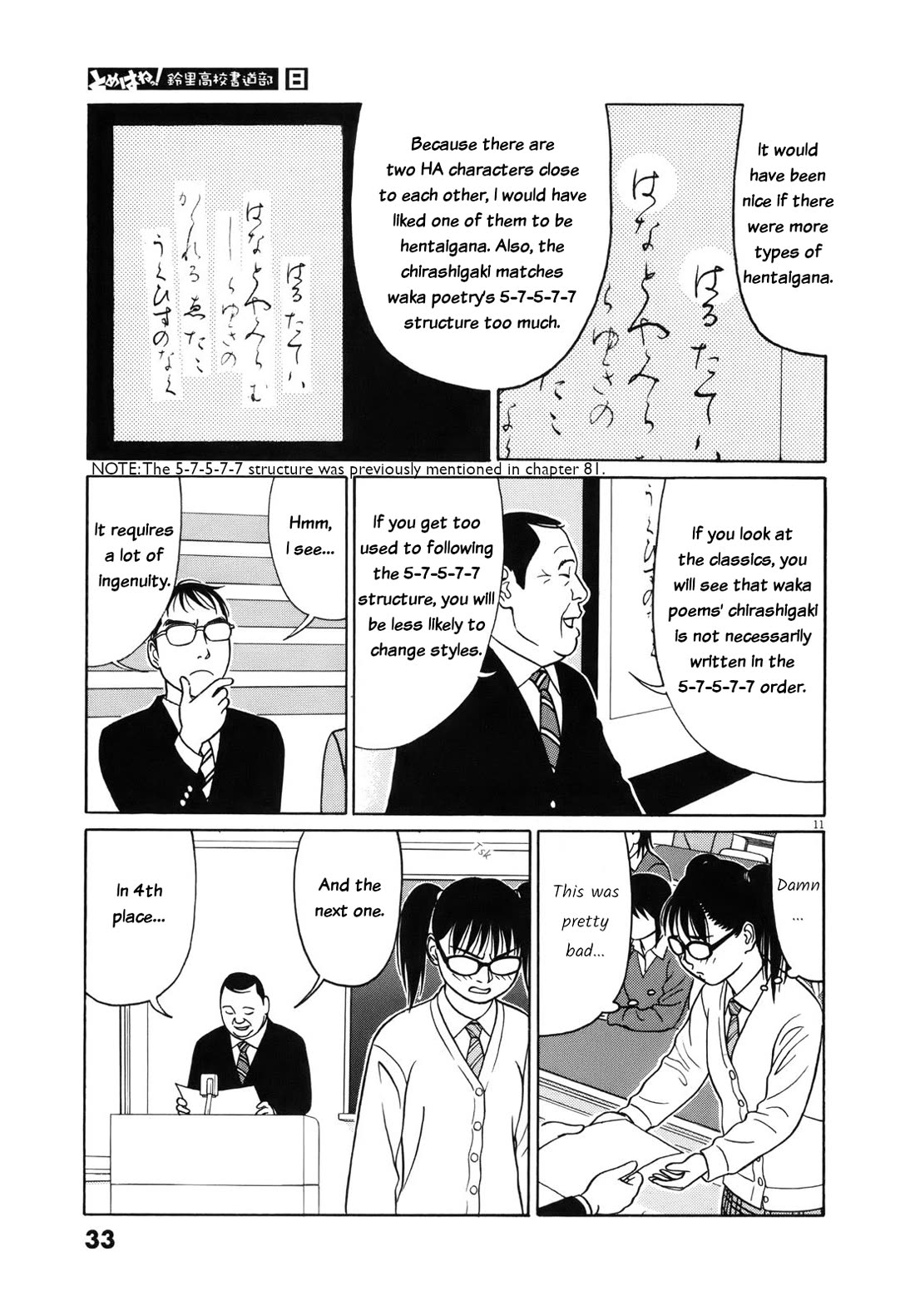 Tomehane! Chapter 90 page 11 - Chapter 90: Ranking announcement